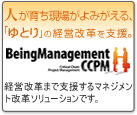 TOC-CCPM